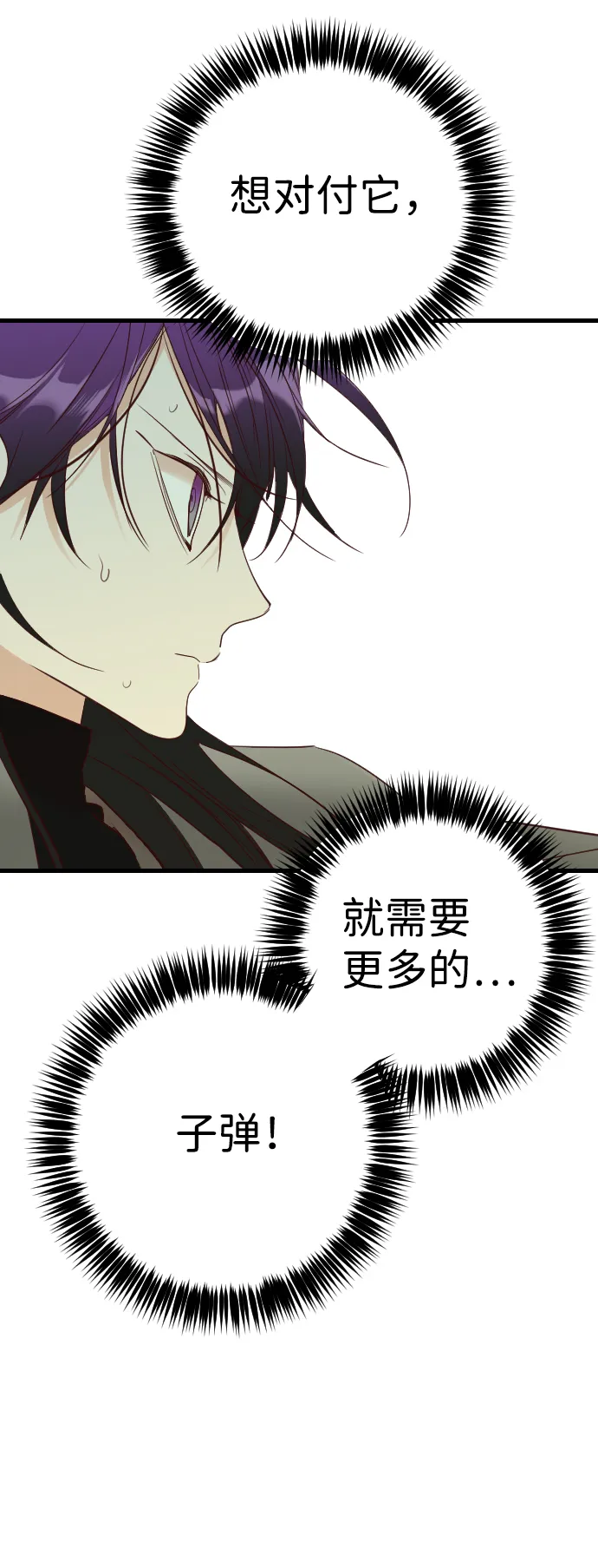 [第27话] 死者的神托所（13） 第54页