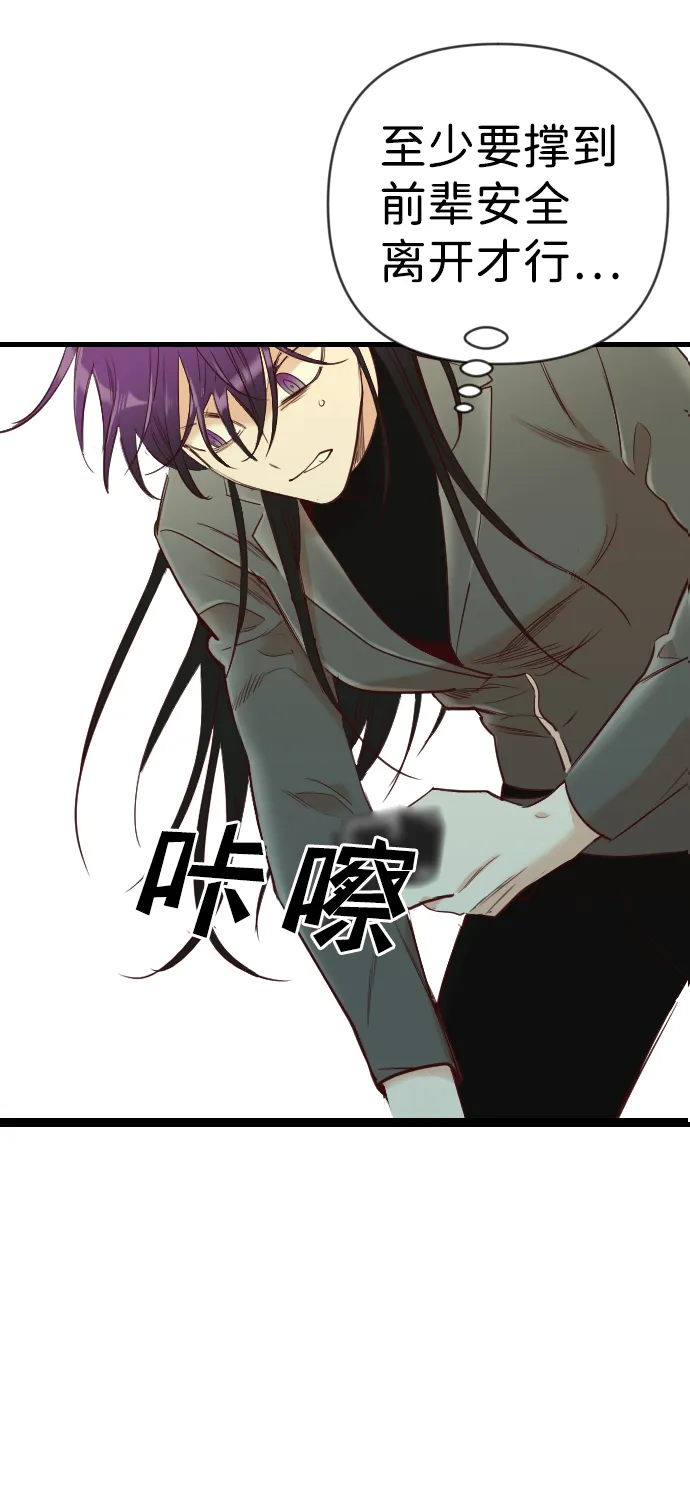 [第27话] 死者的神托所（13） 第55页