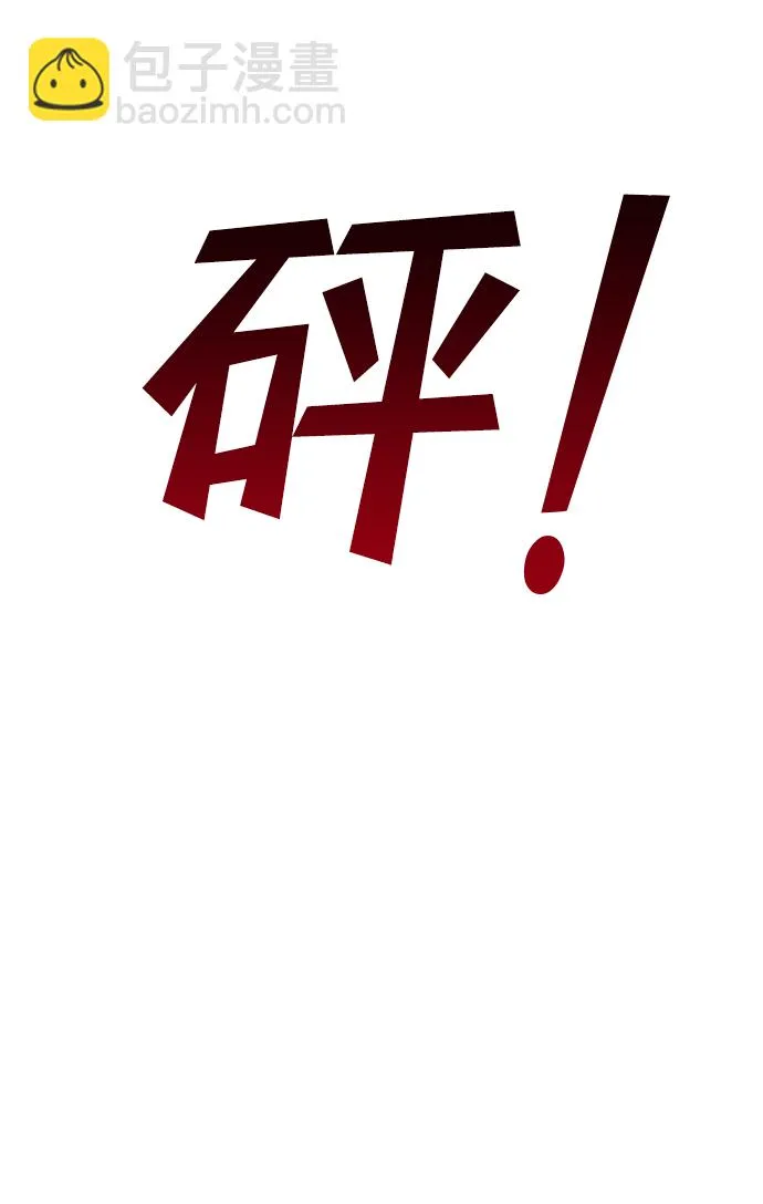 [第27话] 死者的神托所（13） 第56页