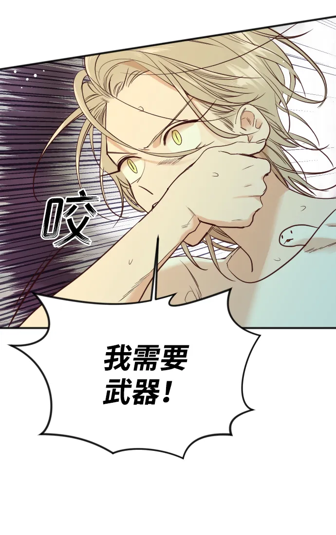 [第28话] 百发百中 第5页