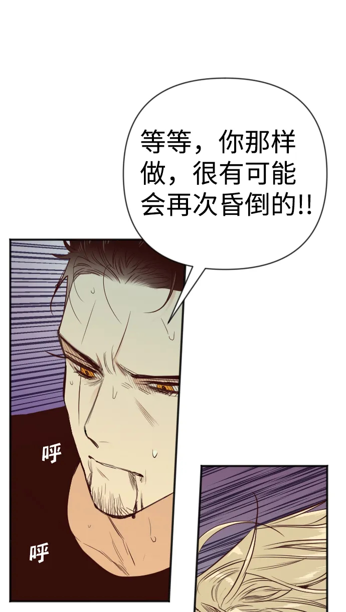 [第28话] 百发百中 第6页