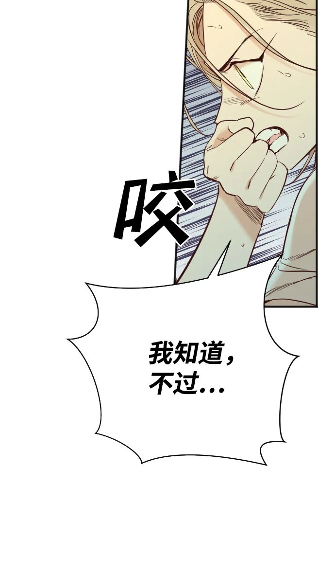 [第28话] 百发百中 第7页