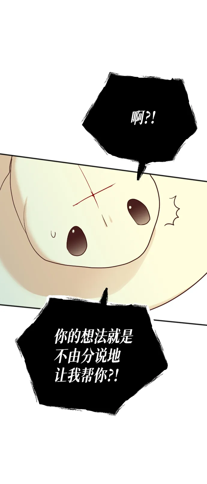[第28话] 百发百中 第12页