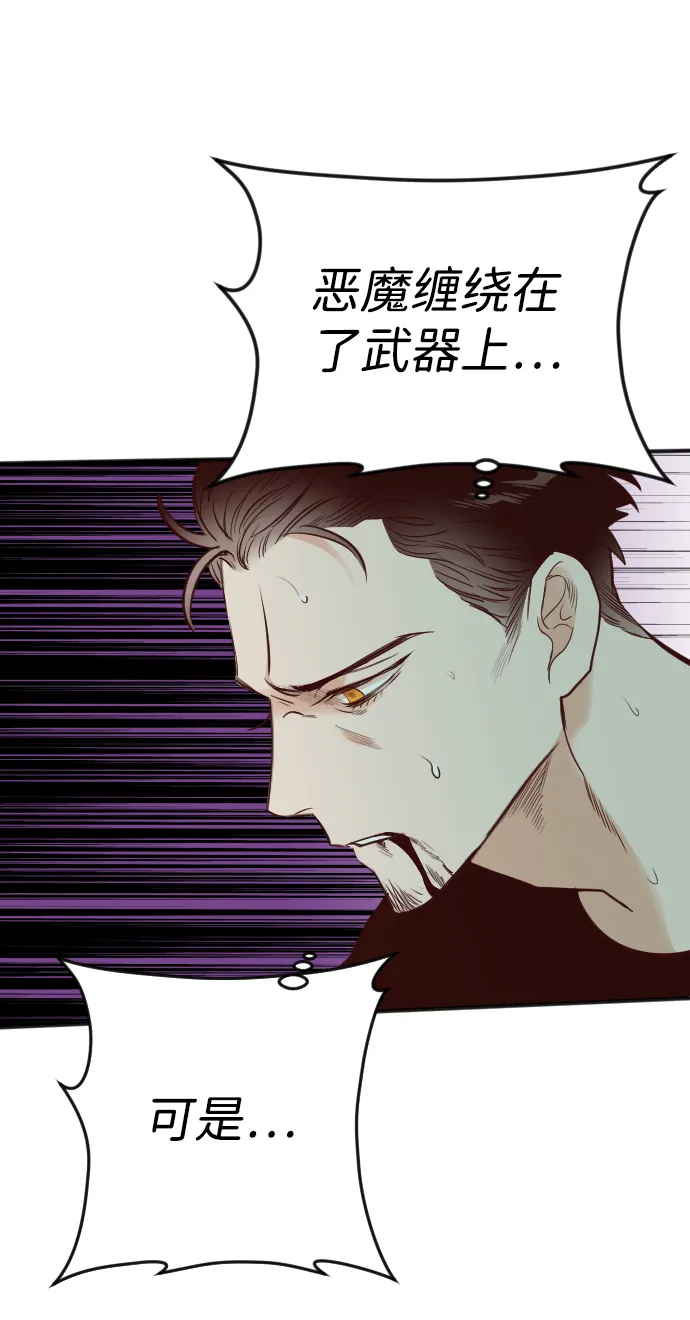[第28话] 百发百中 第19页