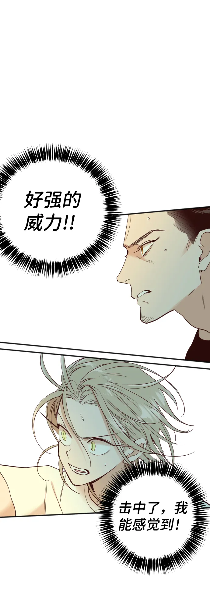 [第28话] 百发百中 第32页