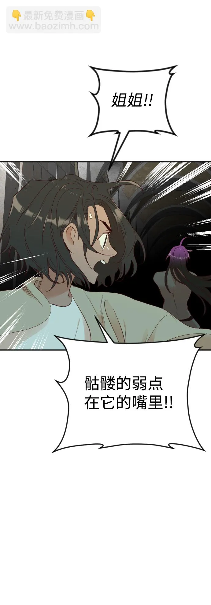 [第28话] 百发百中 第33页