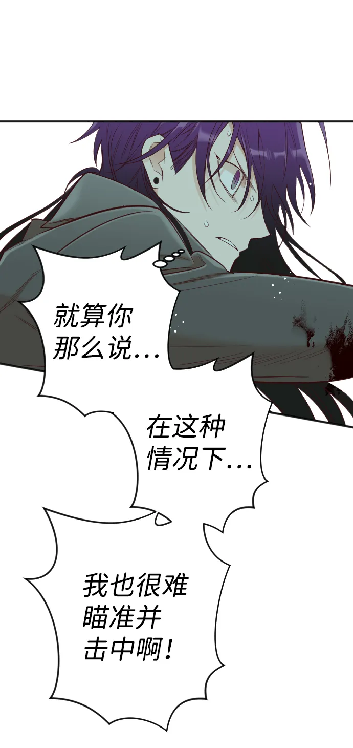 [第28话] 百发百中 第34页