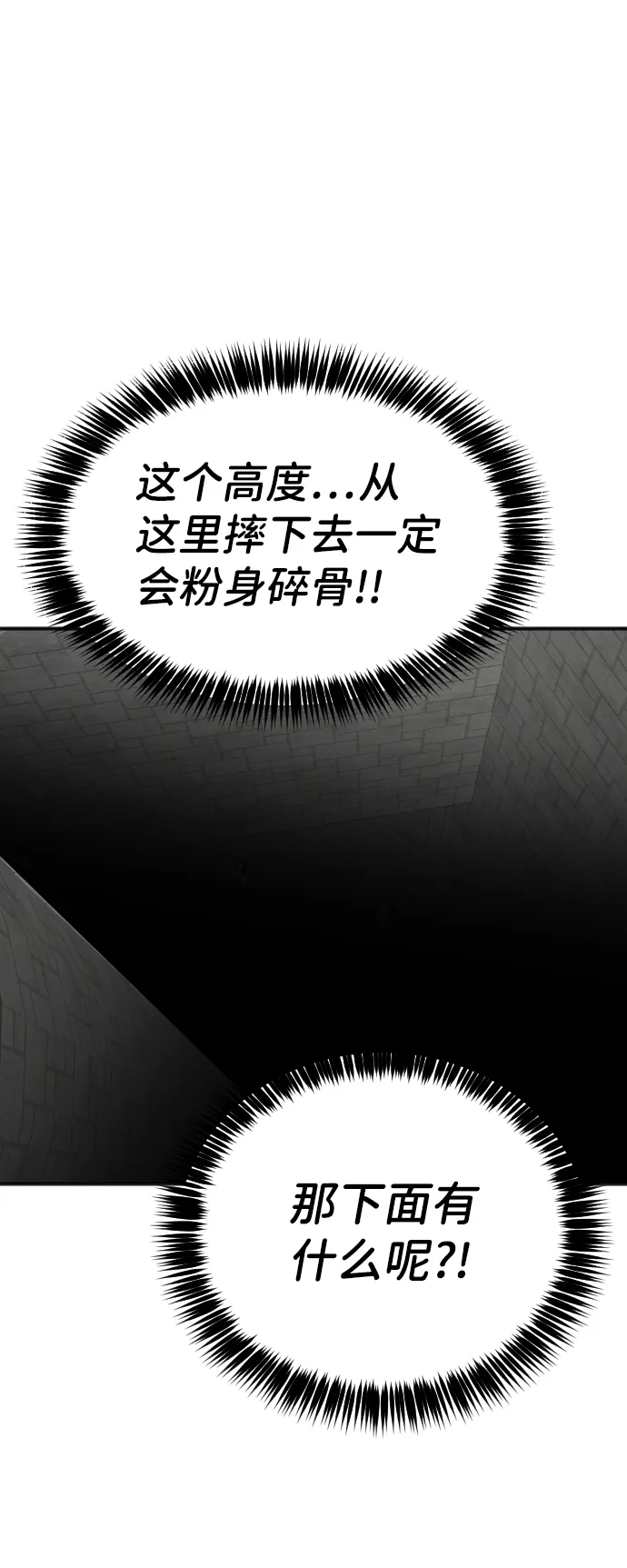 [第28话] 百发百中 第39页