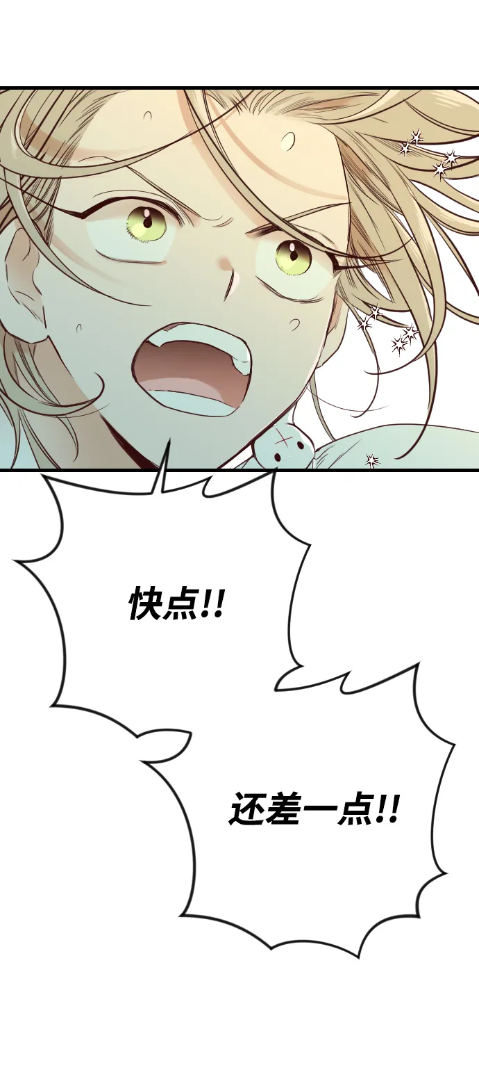 [第28话] 百发百中 第54页