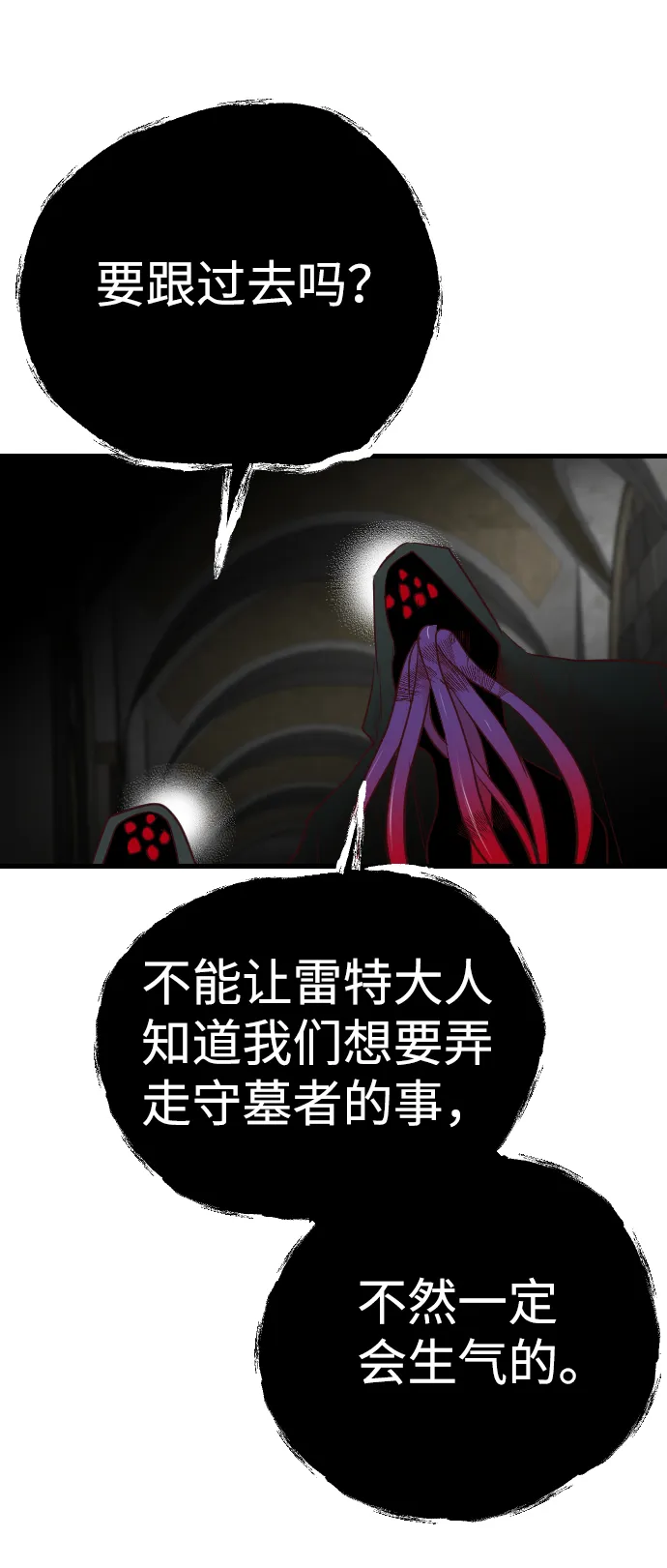 [第28话] 百发百中 第63页