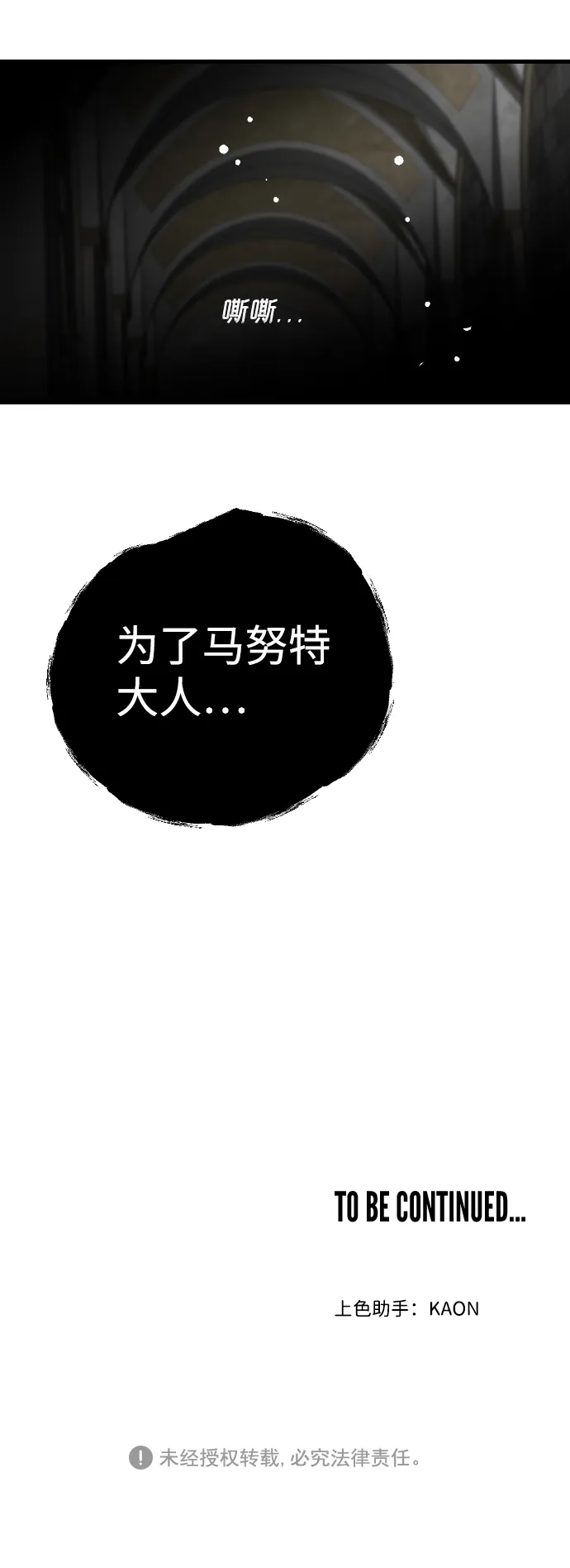 [第28话] 百发百中 第64页
