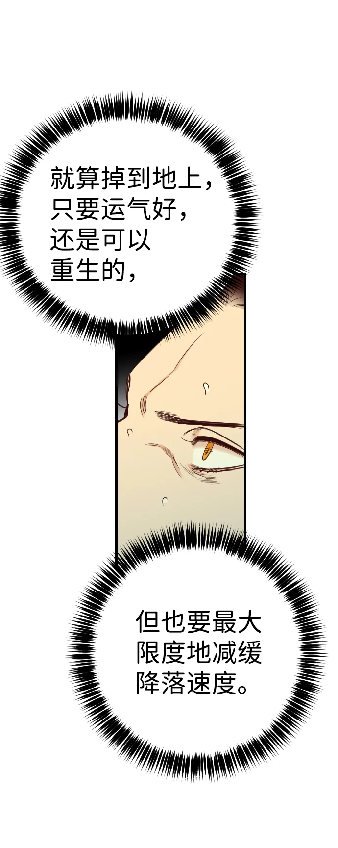 [第29话] 最下层（1） 第5页