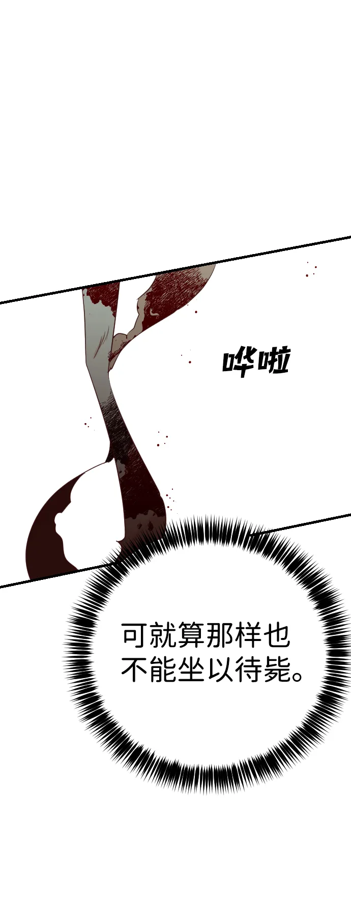 [第29话] 最下层（1） 第7页