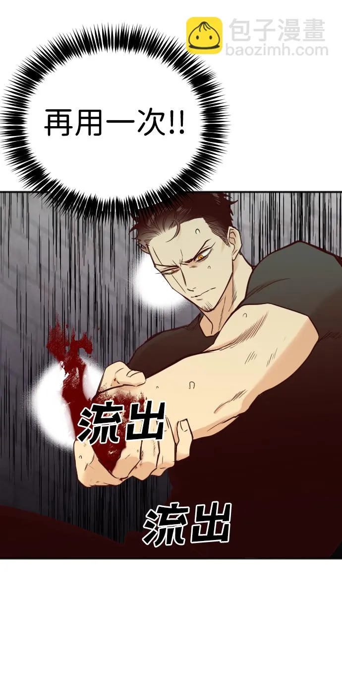 [第29话] 最下层（1） 第9页
