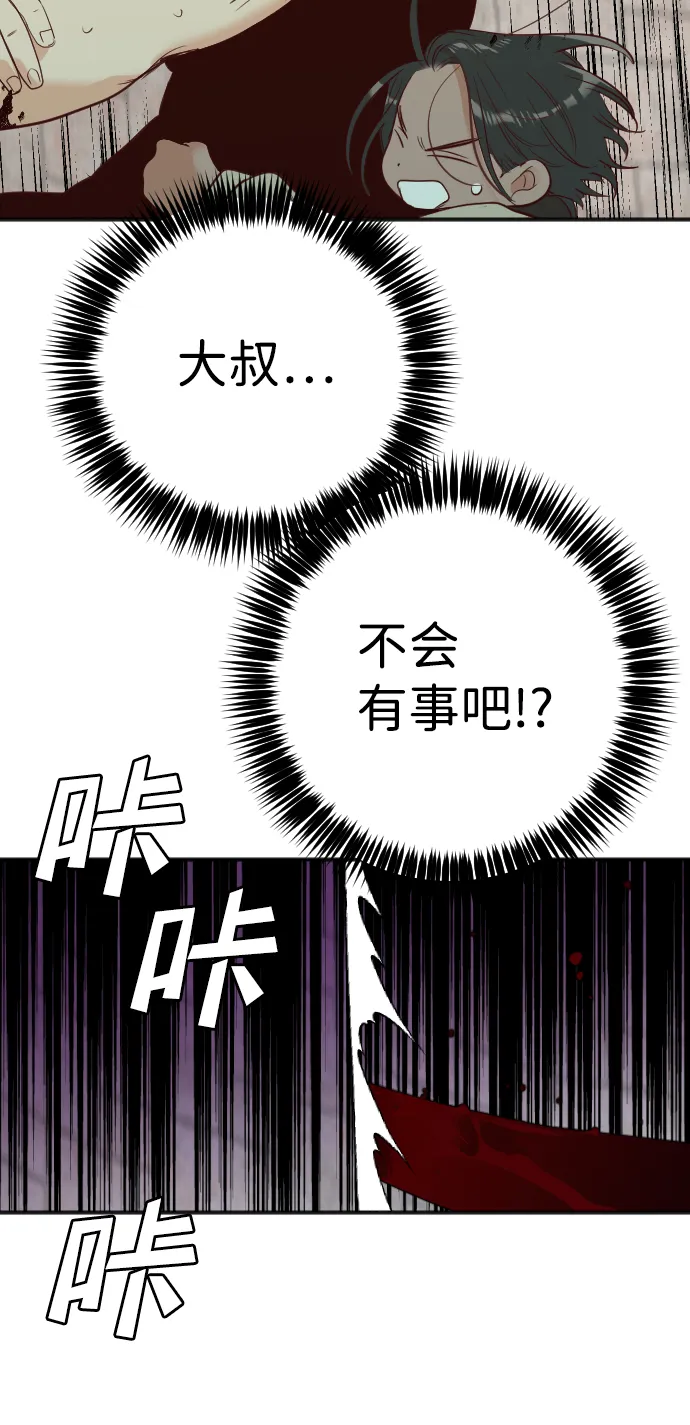 [第29话] 最下层（1） 第15页