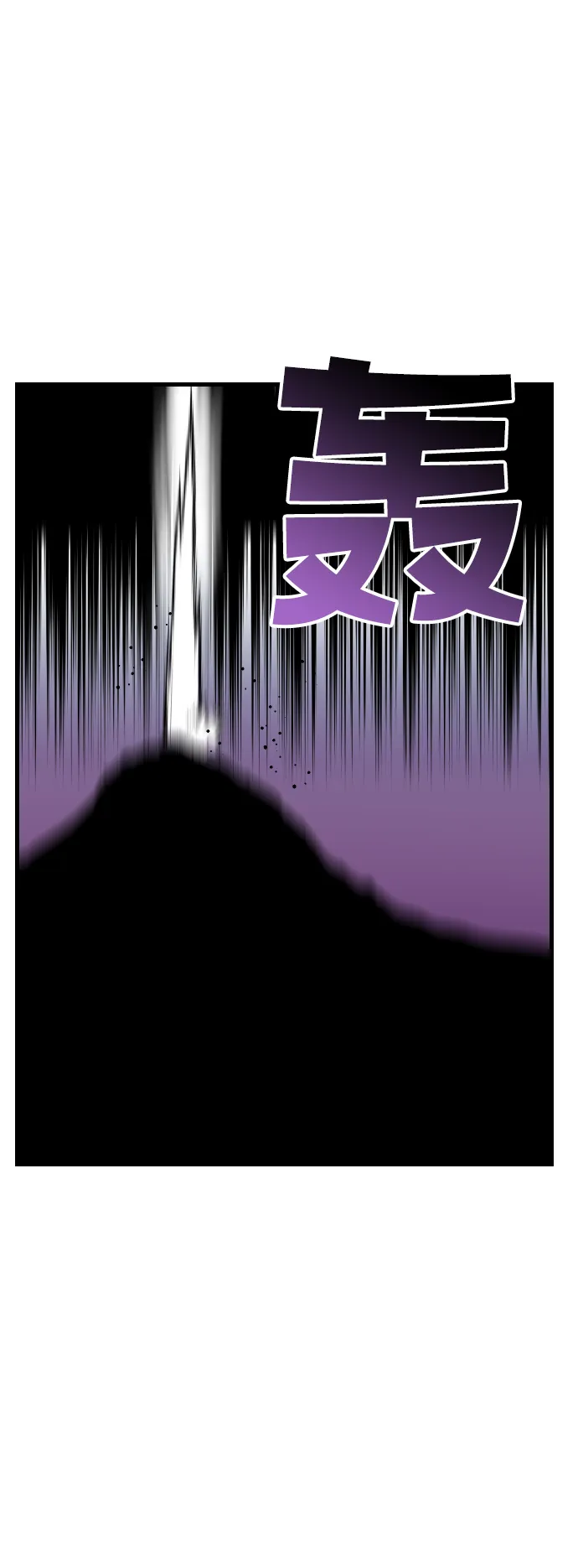 [第29话] 最下层（1） 第17页