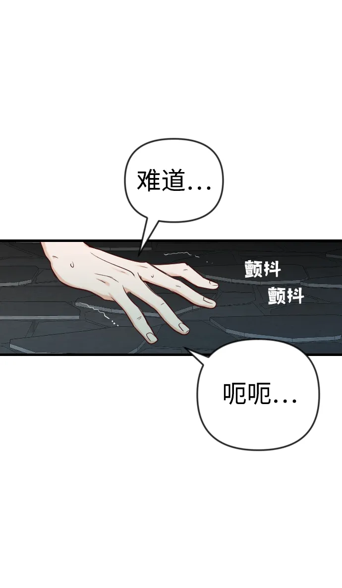 [第29话] 最下层（1） 第21页