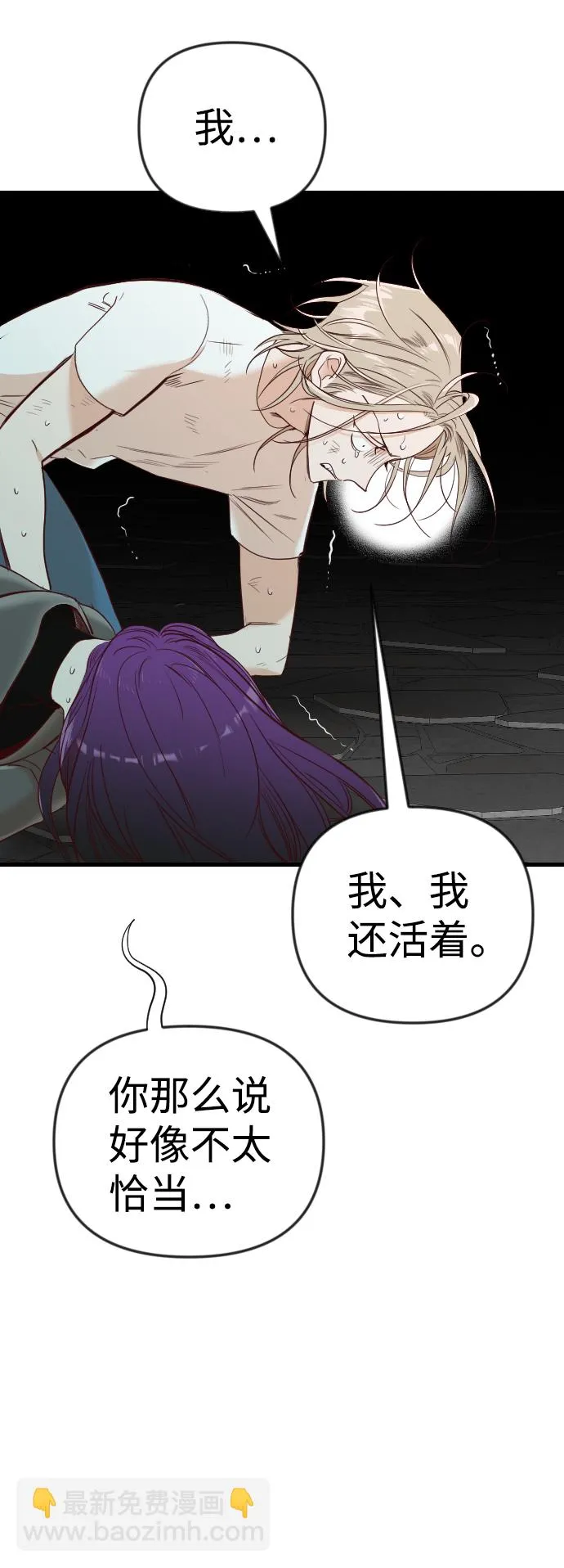 [第29话] 最下层（1） 第22页