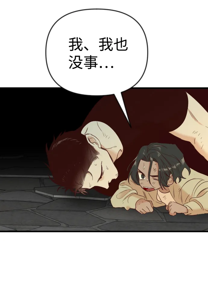 [第29话] 最下层（1） 第23页