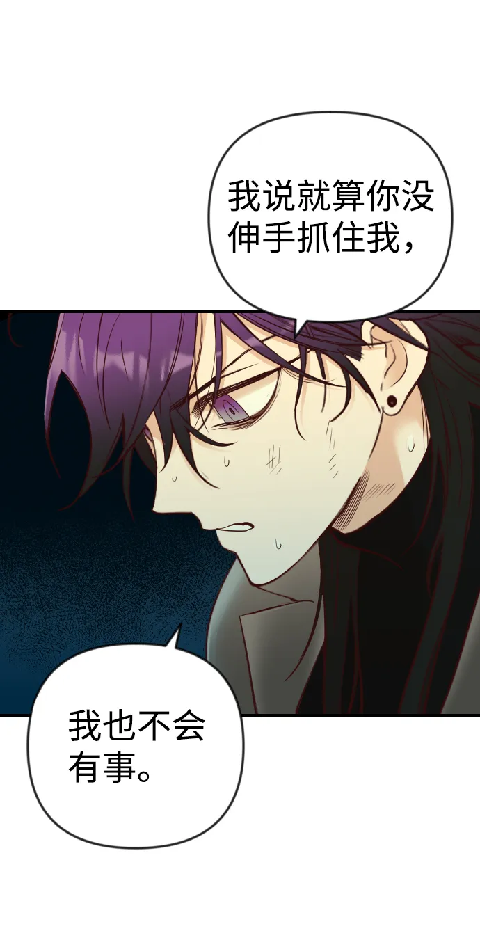 [第29话] 最下层（1） 第27页