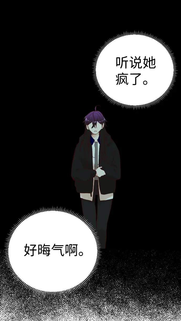 [第29话] 最下层（1） 第32页