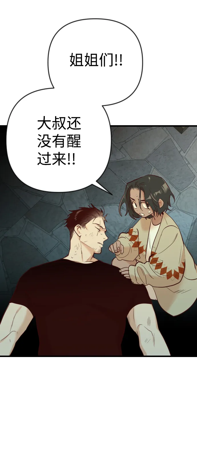 [第29话] 最下层（1） 第34页