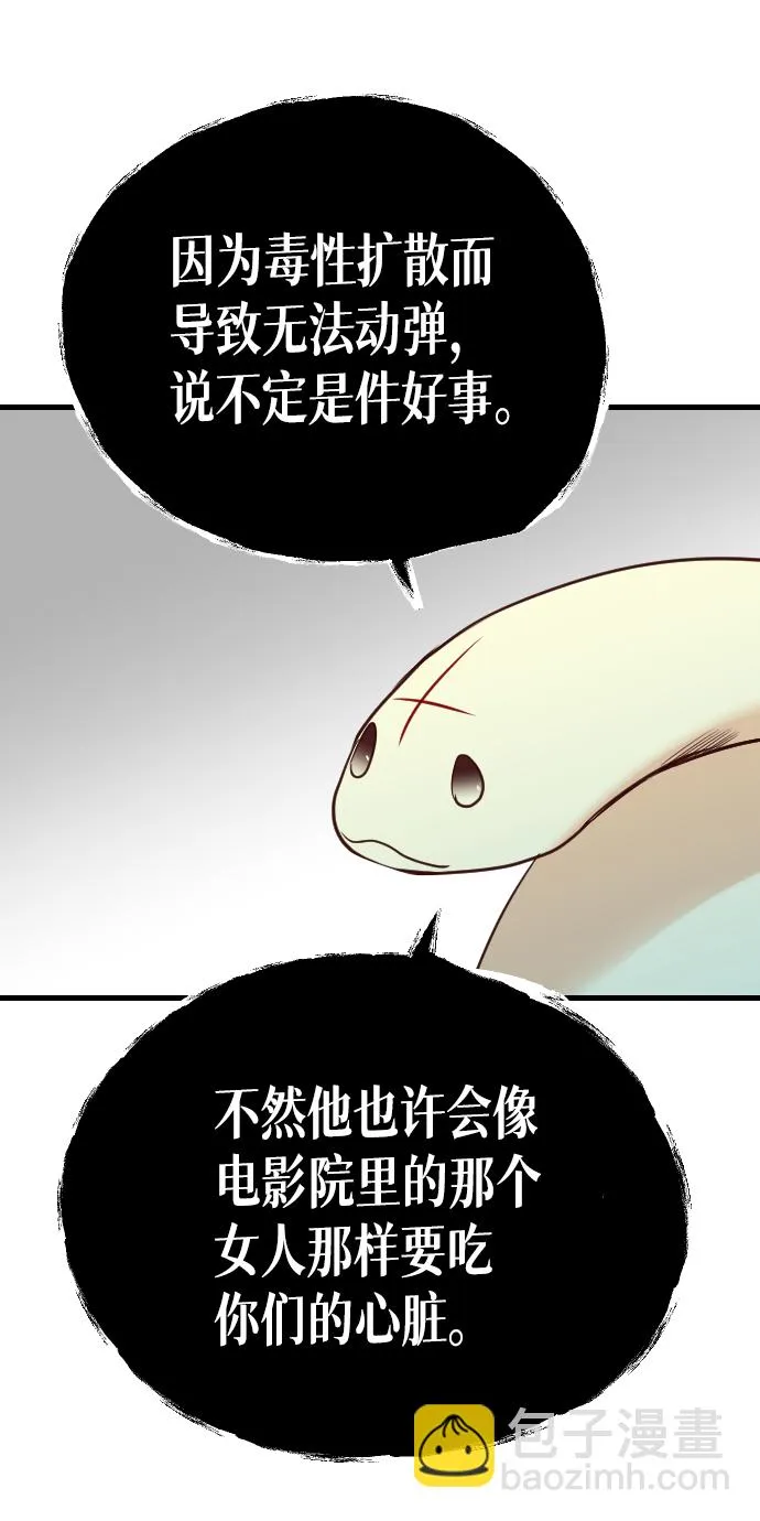 [第29话] 最下层（1） 第37页