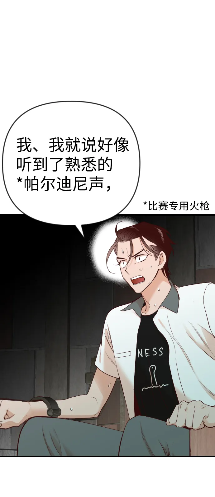 [第29话] 最下层（1） 第41页