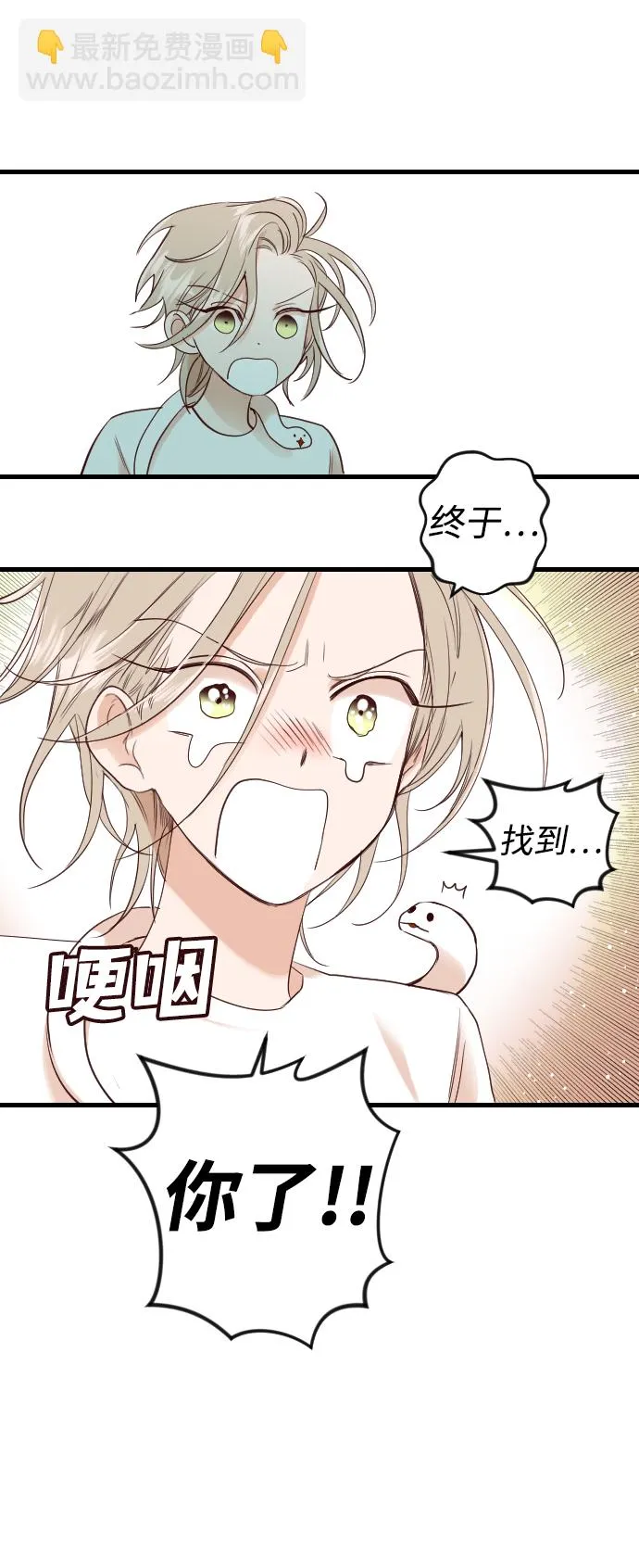 [第29话] 最下层（1） 第43页