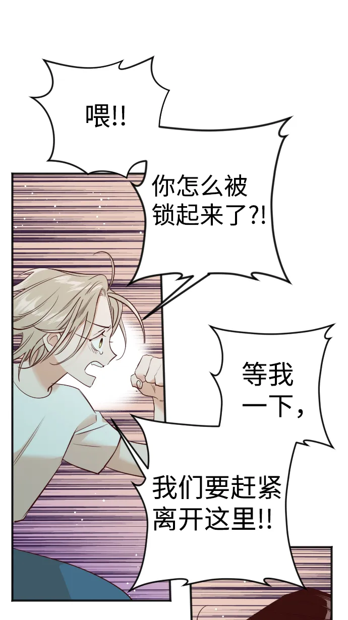 [第29话] 最下层（1） 第44页
