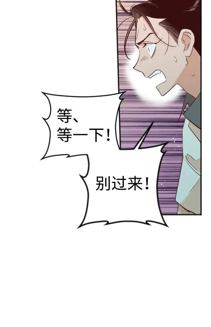 [第29话] 最下层（1） 第45页