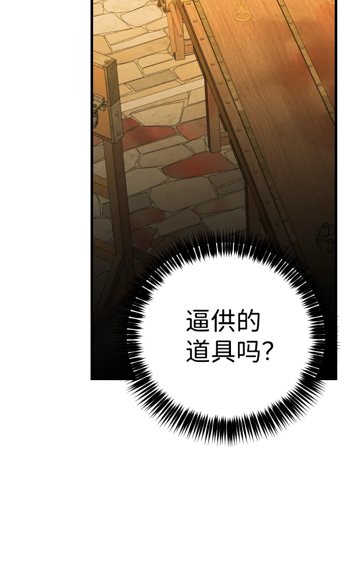 [第29话] 最下层（1） 第50页