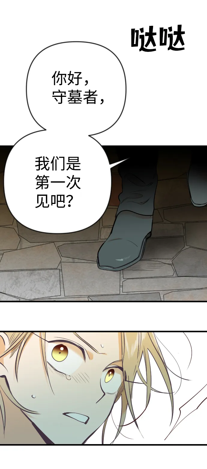 [第29话] 最下层（1） 第51页