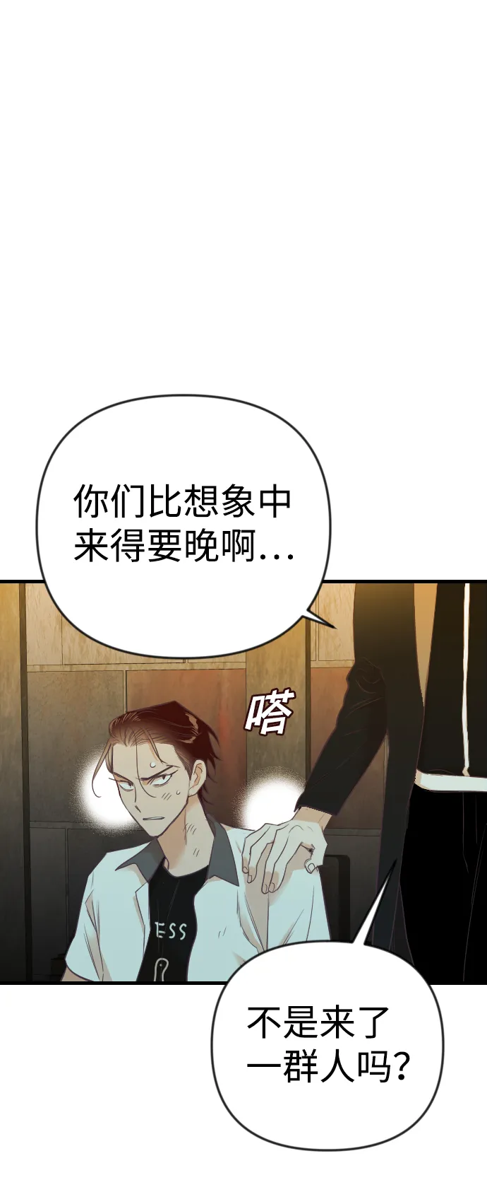 [第29话] 最下层（1） 第52页