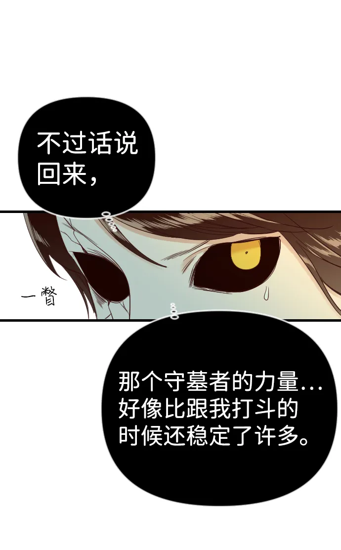 [第29话] 最下层（1） 第58页