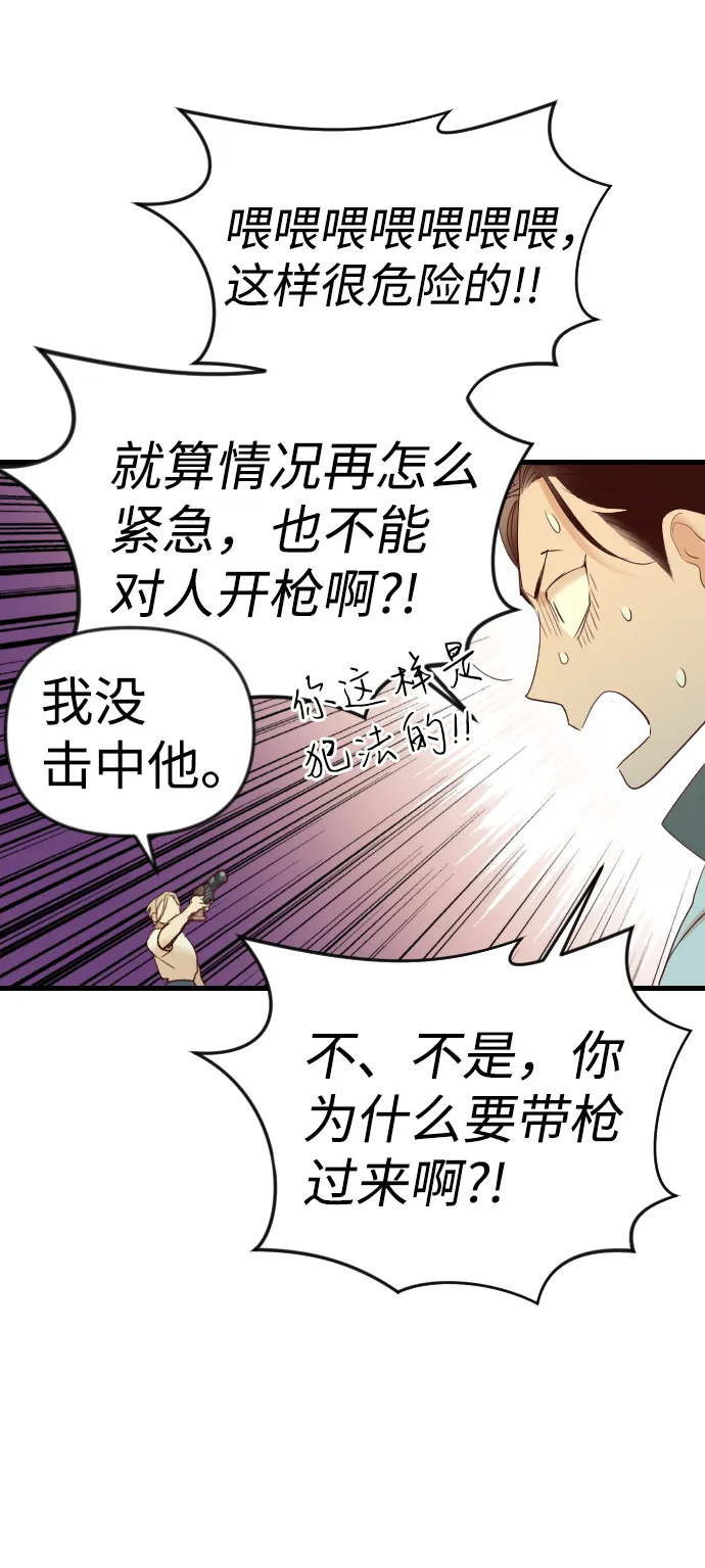 [第29话] 最下层（1） 第62页