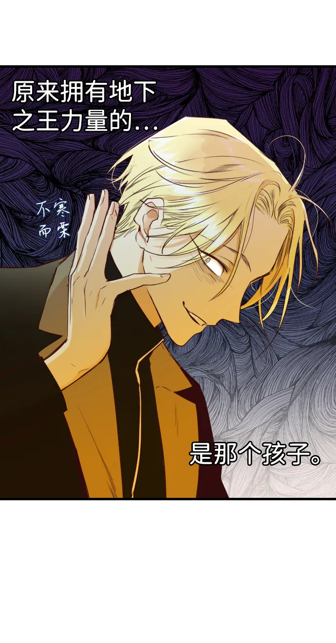 [第29话] 最下层（1） 第64页