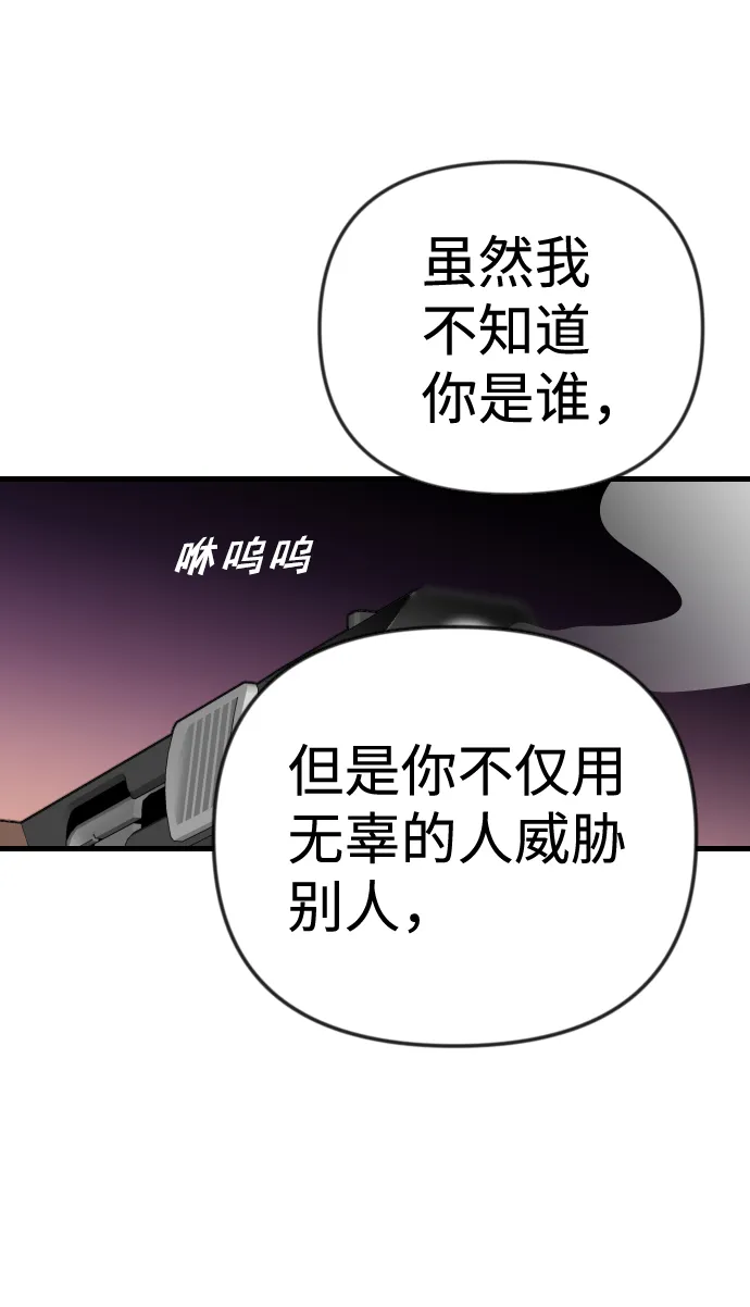 [第29话] 最下层（1） 第65页