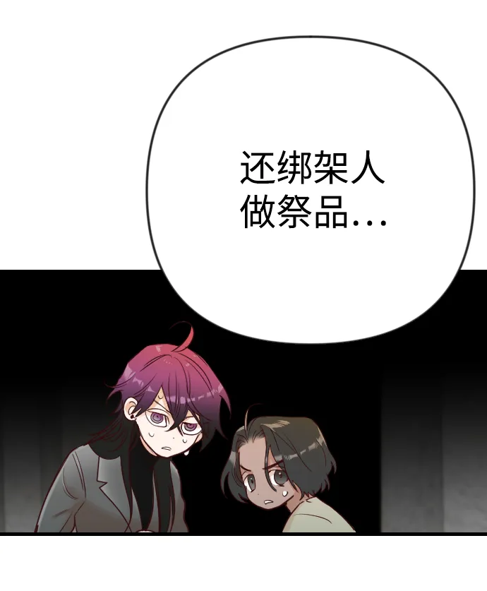 [第29话] 最下层（1） 第66页
