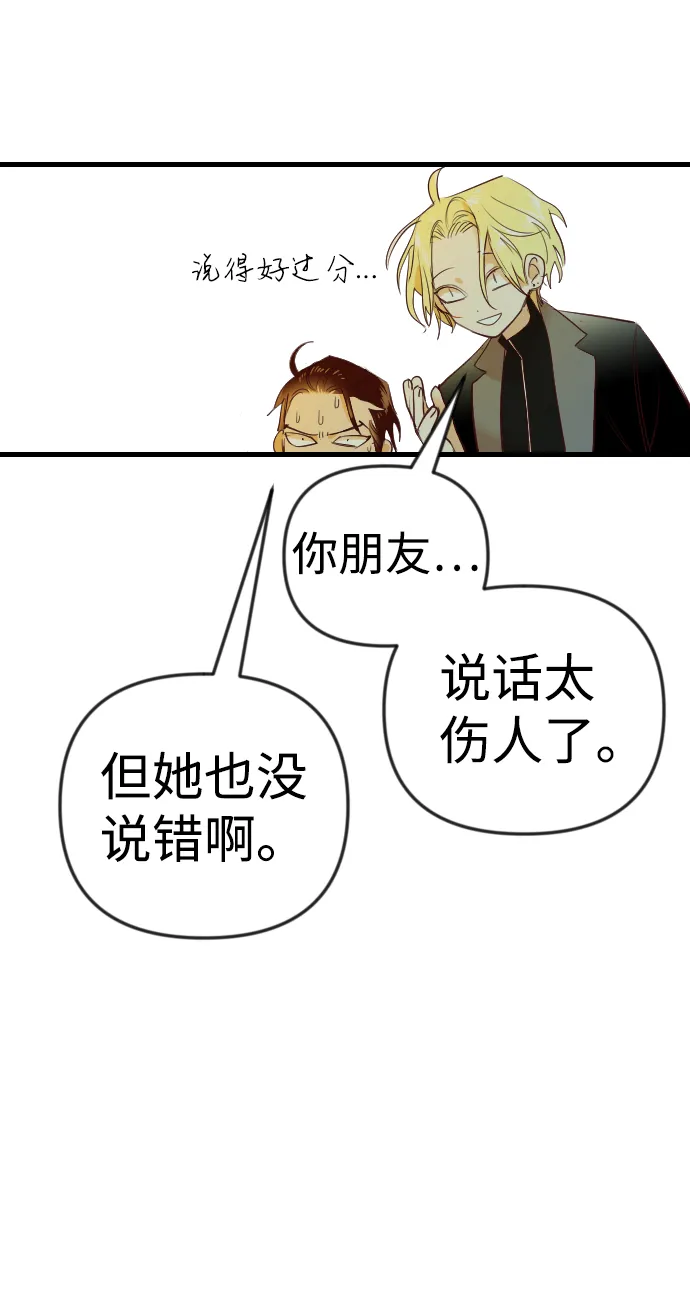 [第29话] 最下层（1） 第68页
