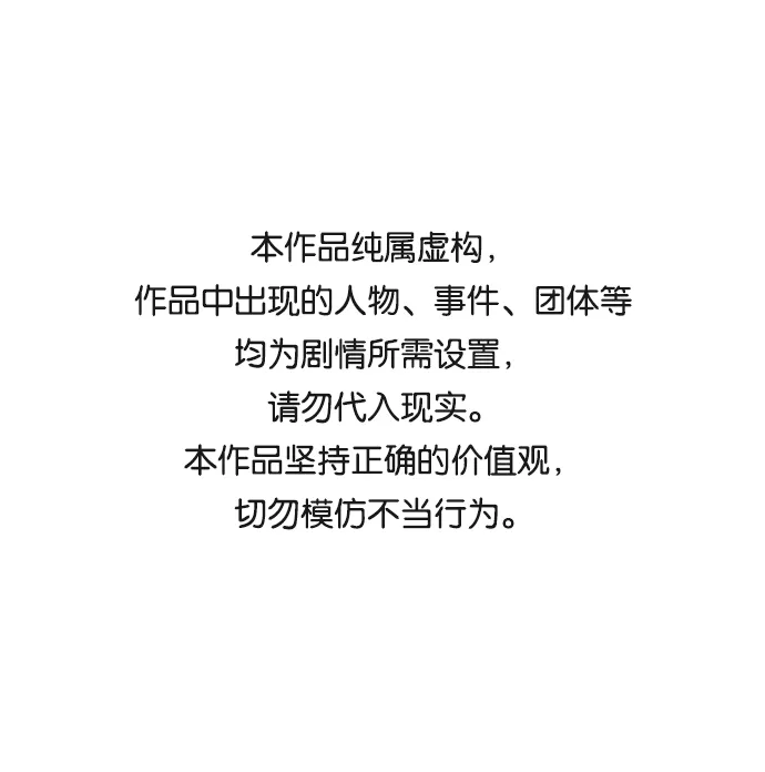 [第30话] 最下层（2） 第1页