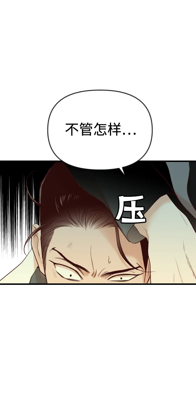 [第30话] 最下层（2） 第3页