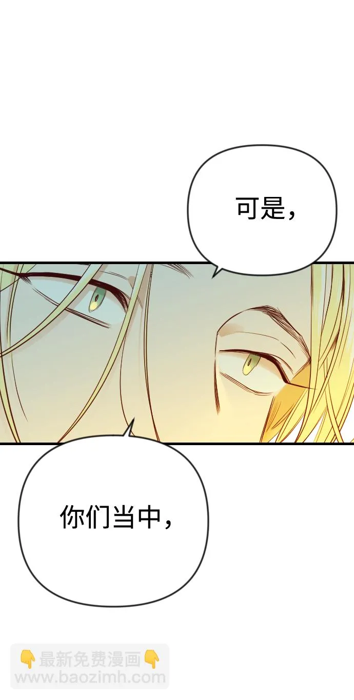 [第30话] 最下层（2） 第5页