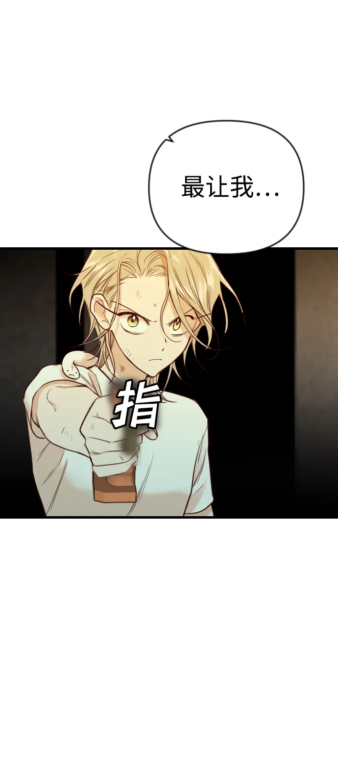 [第30话] 最下层（2） 第6页