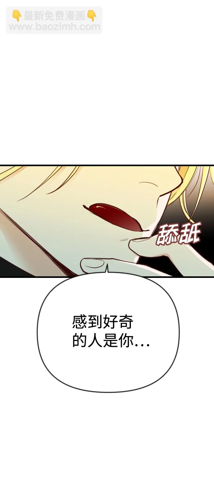 [第30话] 最下层（2） 第7页