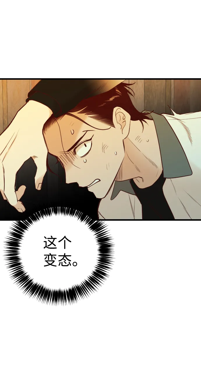 [第30话] 最下层（2） 第8页