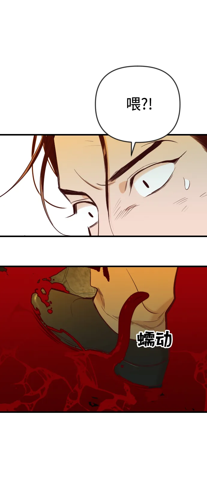 [第30话] 最下层（2） 第19页