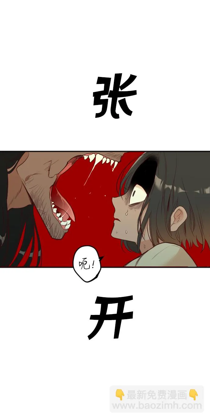[第30话] 最下层（2） 第47页
