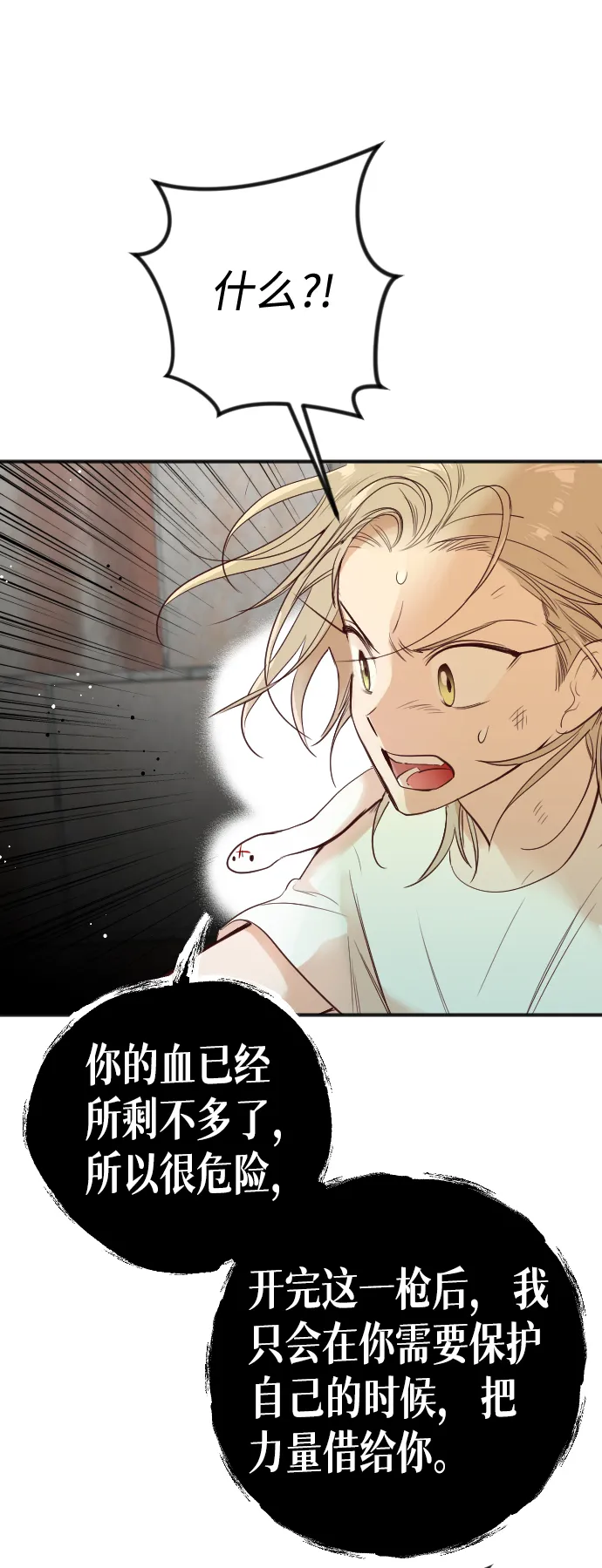 [第30话] 最下层（2） 第50页
