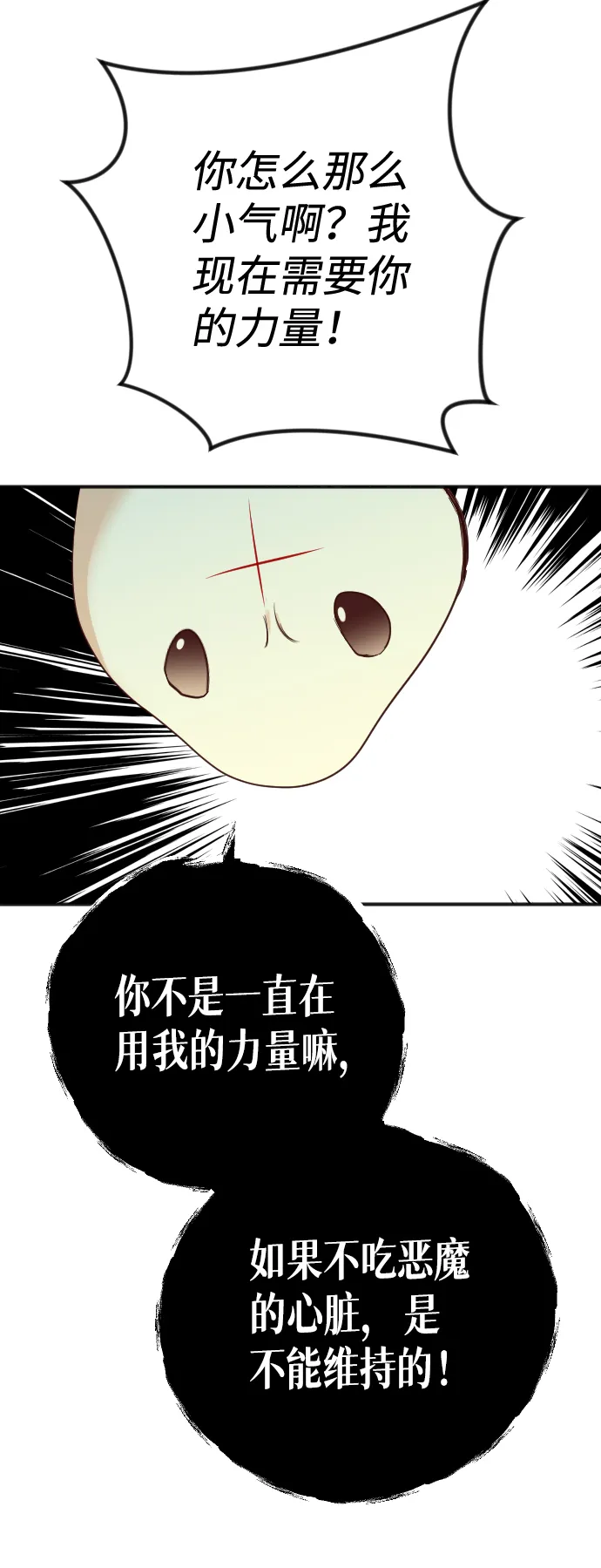 [第30话] 最下层（2） 第51页